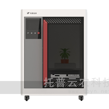 盆栽植物二維數(shù)字表型采集分析系統(tǒng)